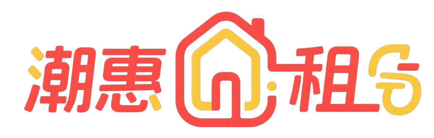 潮惠租-真有用的租客社区